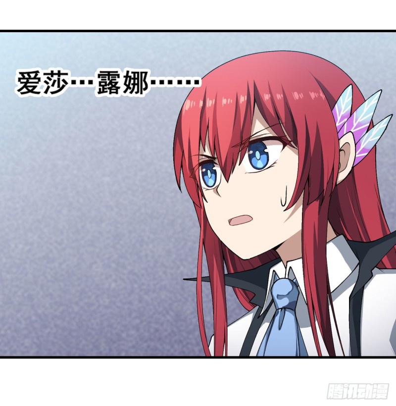 Wuxian Shitu Yu Shier Zhan Ji (Infinite Apostles and Twelve War Girls) Chapter 75 Gambar 33